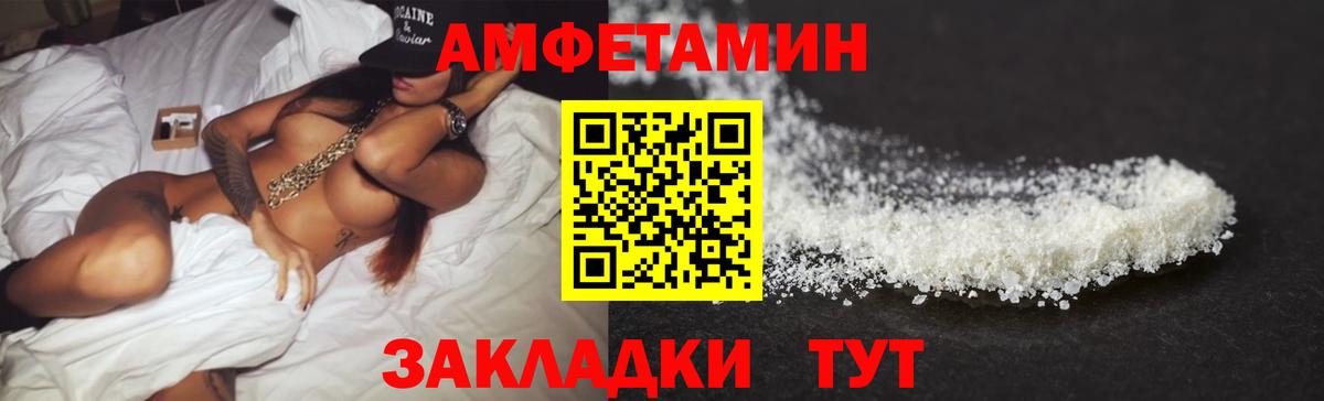 Зеленокумск  Amphetamine  Вход с VPN  Amphetamine VHQ 