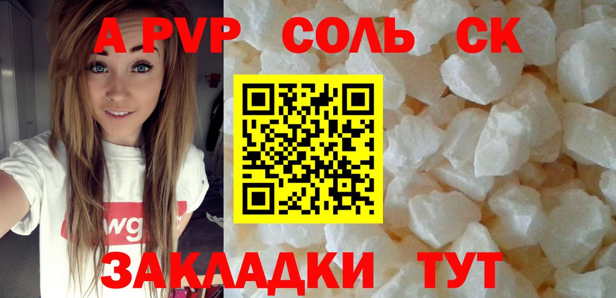 A PVP VHQ Зеленокумск