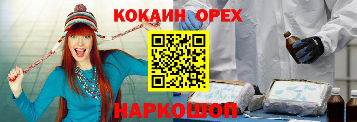 Зеленокумск  Кокаин Columbia  Кокаин Перу  Кокаин  Вход с VPN 