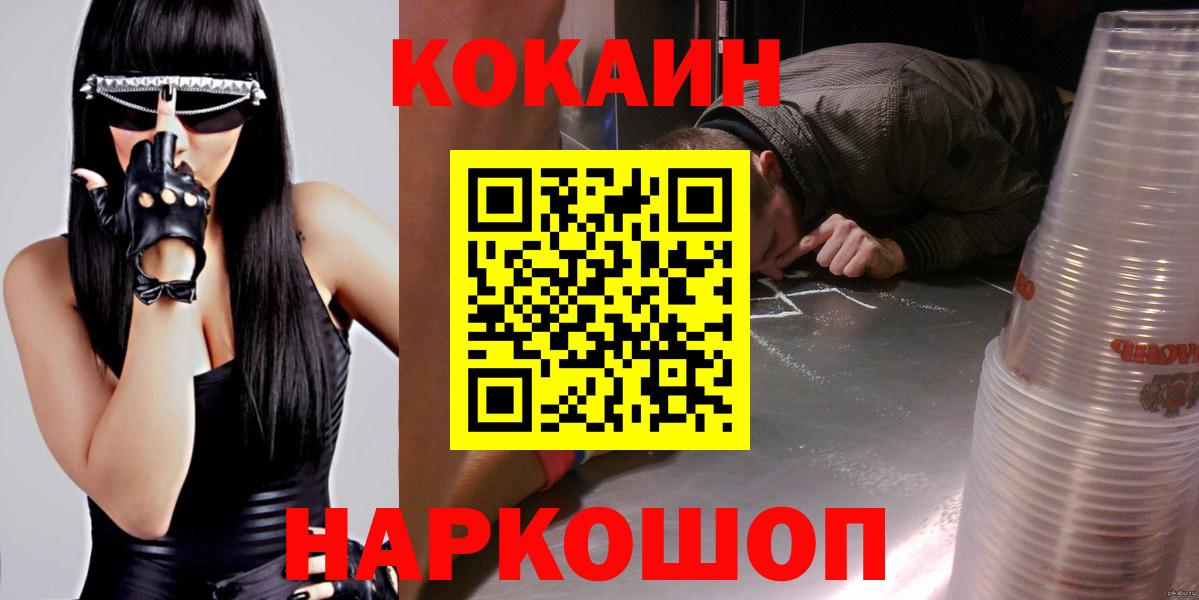 КОКАИН 99% Зеленокумск