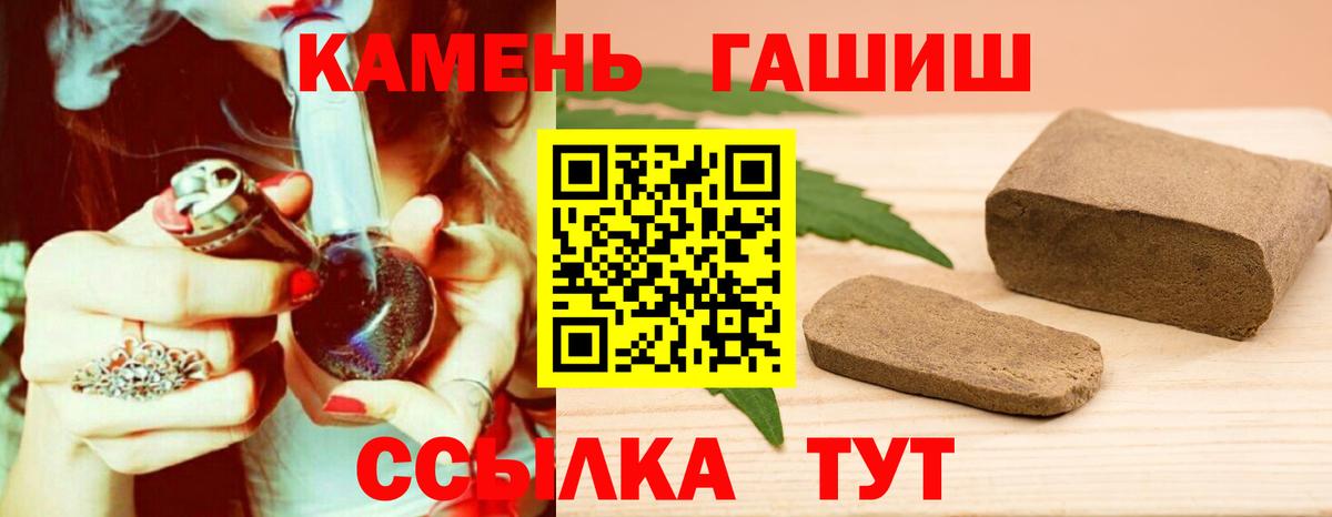 Зеленокумск  Гашиш Изолятор  Гашиш  Вход с VPN  ГАШ Ice-O-Lator 