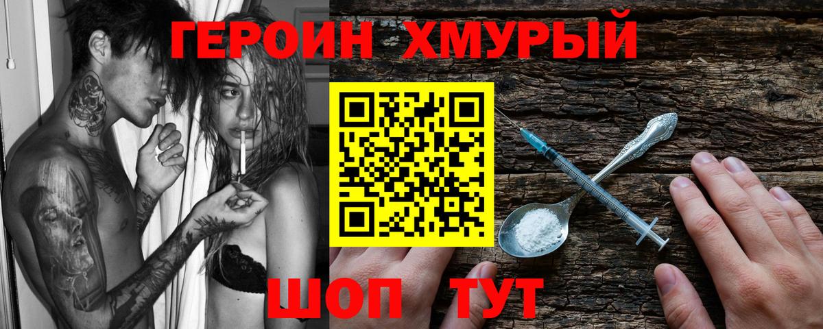 Зеленокумск  Героин Афган  Героин  Вход с VPN 