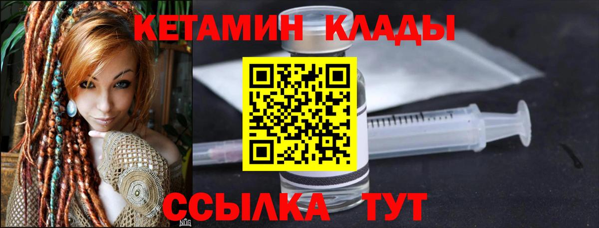 Кетамин ketamine Зеленокумск