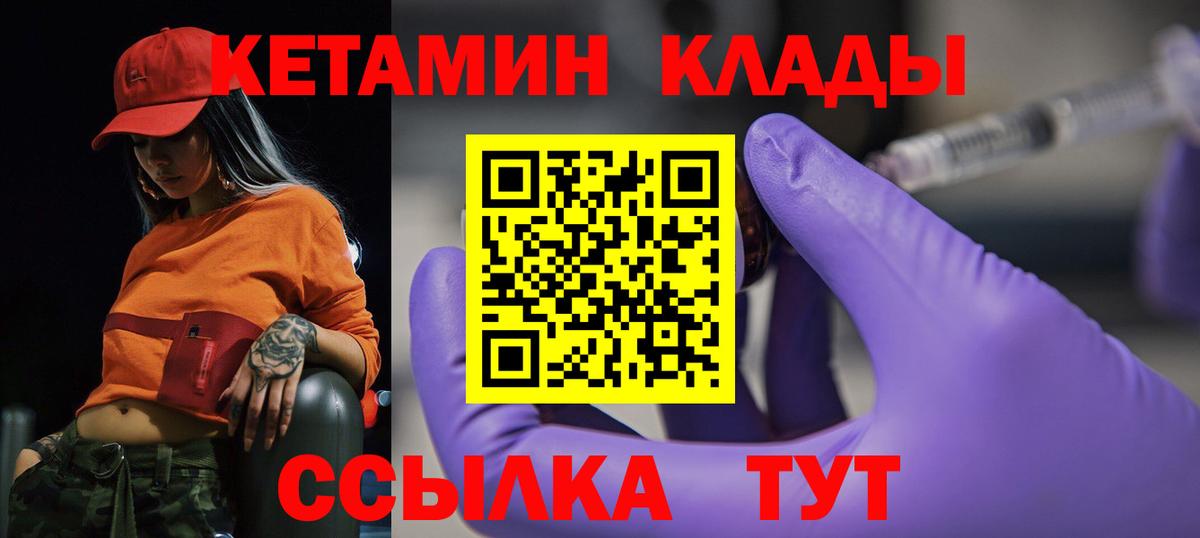 КЕТАМИН ketamine  Вход с VPN  кракен зеркало  Зеленокумск 