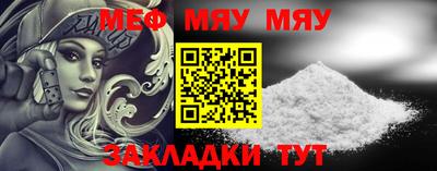 мефедрон мука Ливны