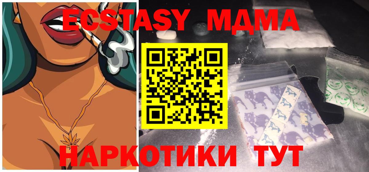 МДМА молли Зеленокумск