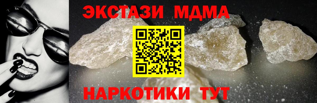 Зеленокумск  МДМА Molly  МДМА  Вход с VPN  МДМА Molly 