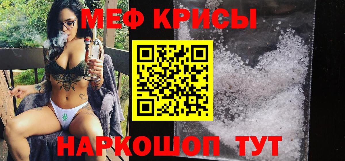 Мефедрон мука  МЯУ-МЯУ мяу мяу  МЯУ-МЯУ  Меф  Зеленокумск  Вход с VPN 