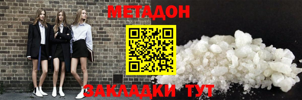 МЕТАДОН VHQ  Метадон VHQ  Зеленокумск  Вход с VPN 