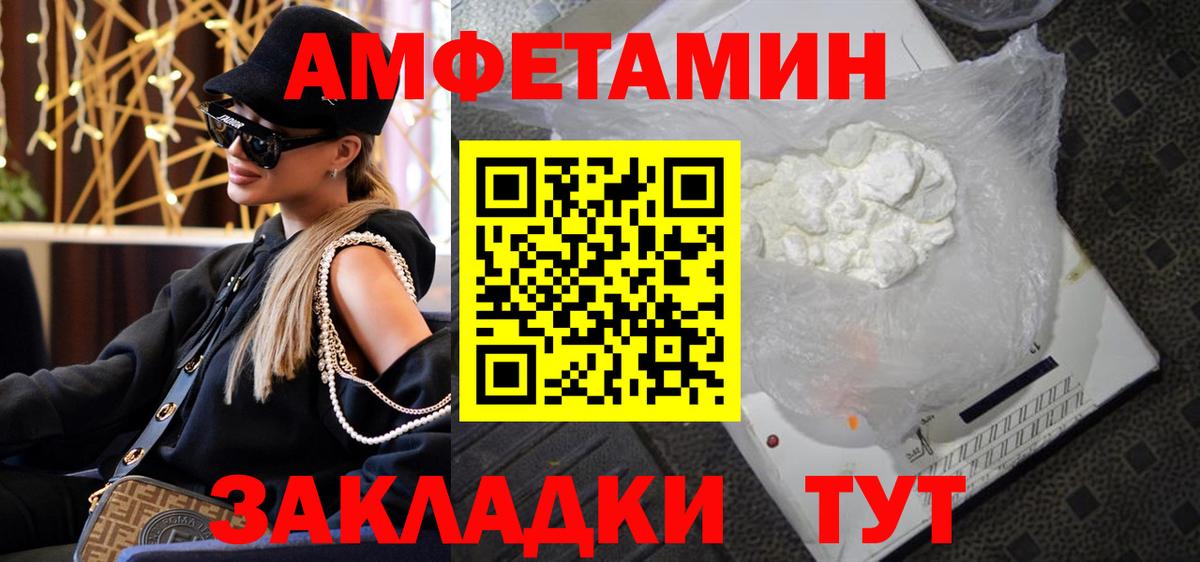 Метамфетамин винт Зеленокумск