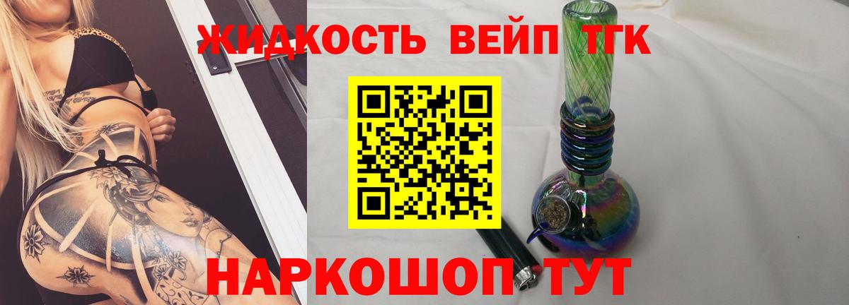 Зеленокумск  Дистиллят ТГК вейп  кракен рабочий сайт  Вход с VPN 
