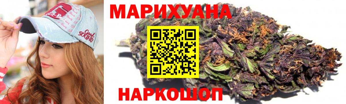 Марихуана Ganja Зеленокумск